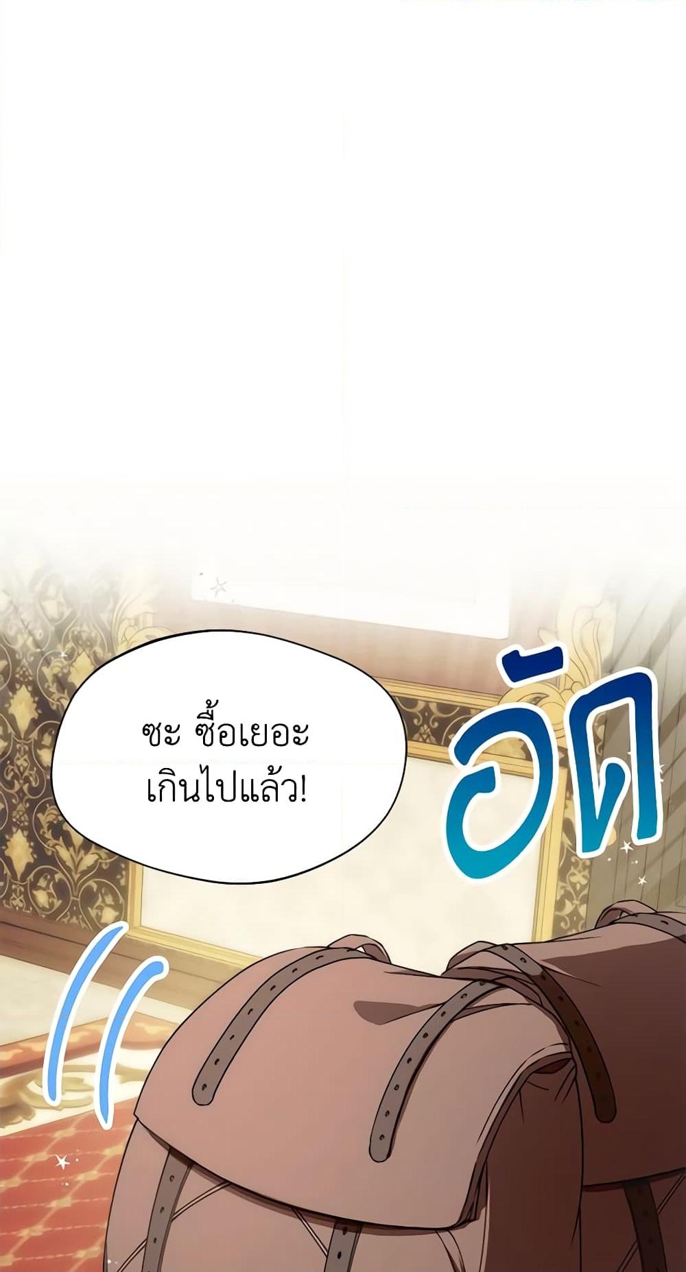 อ่านการ์ตูน Carefully Choosing a Husband 13 ภาพที่ 45