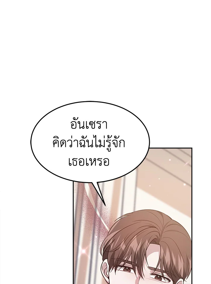 อ่านการ์ตูน It’s My First Time Getting 18 ภาพที่ 47