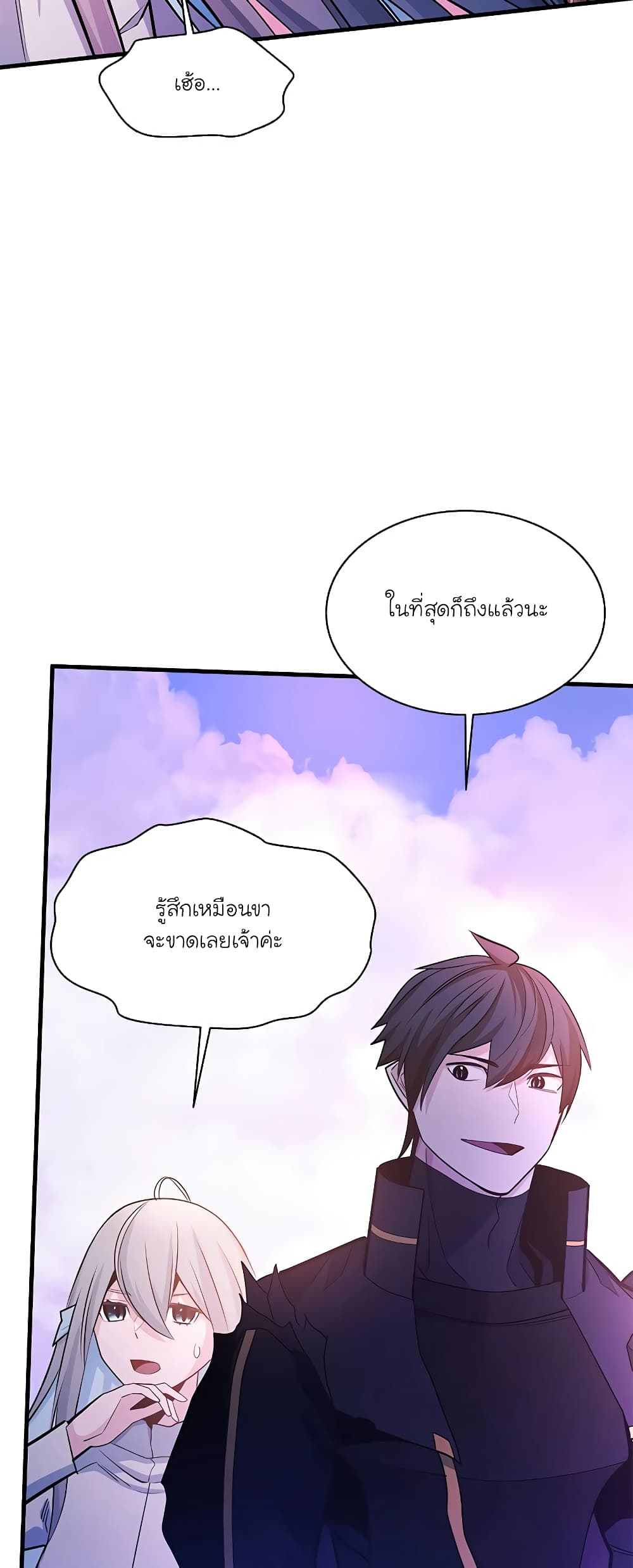 อ่านการ์ตูน The Tutorial is Too Hard 173 ภาพที่ 41