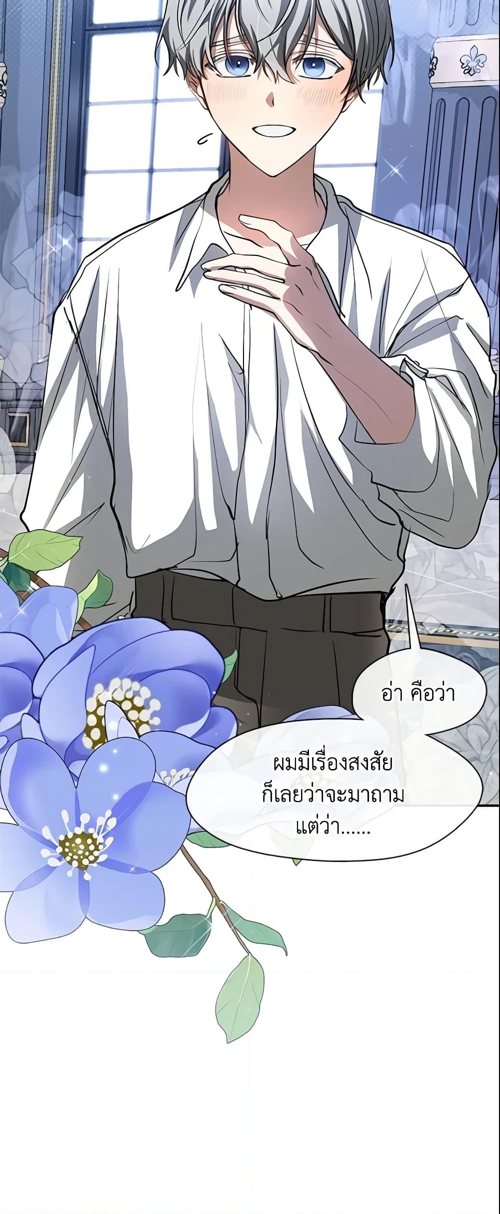 อ่านการ์ตูน I Failed To Throw The Villain Away 69 ภาพที่ 51