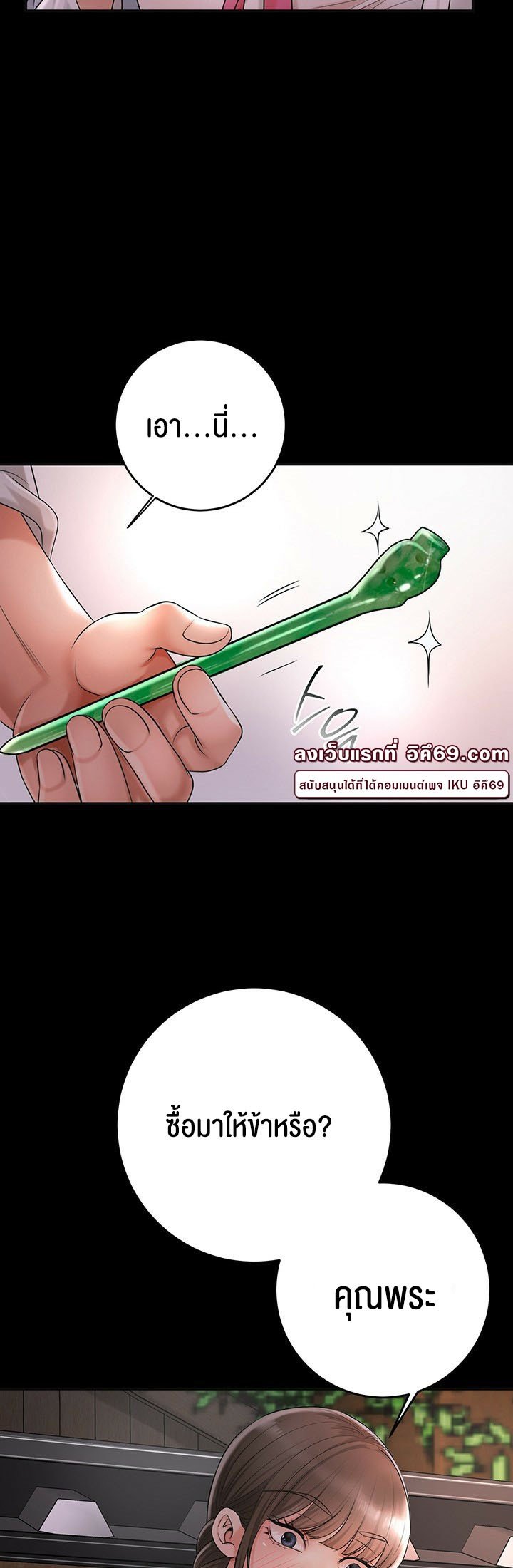 อ่านการ์ตูน Brothel 26 ภาพที่ 48