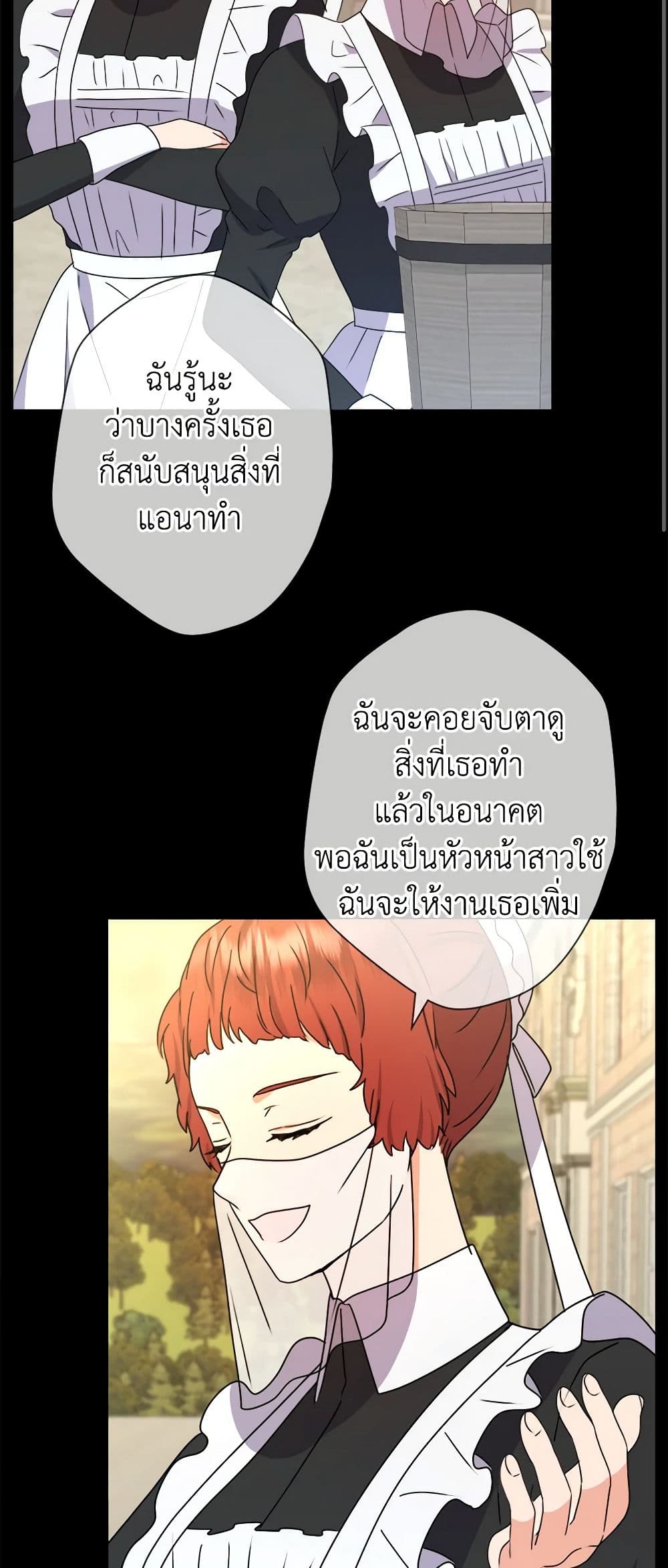 อ่านการ์ตูน From Maid to Queen 50 ภาพที่ 58