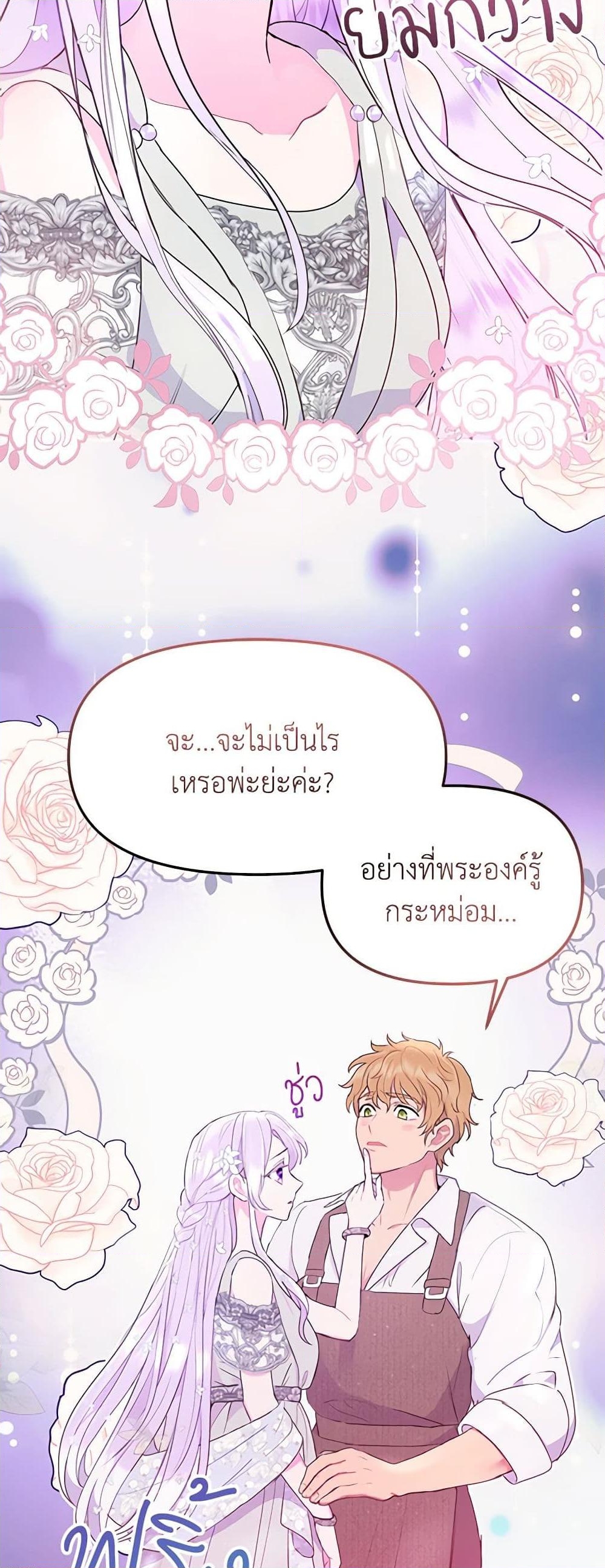 อ่านการ์ตูน Forget My Husband, I’ll Go Make Money 20 ภาพที่ 18