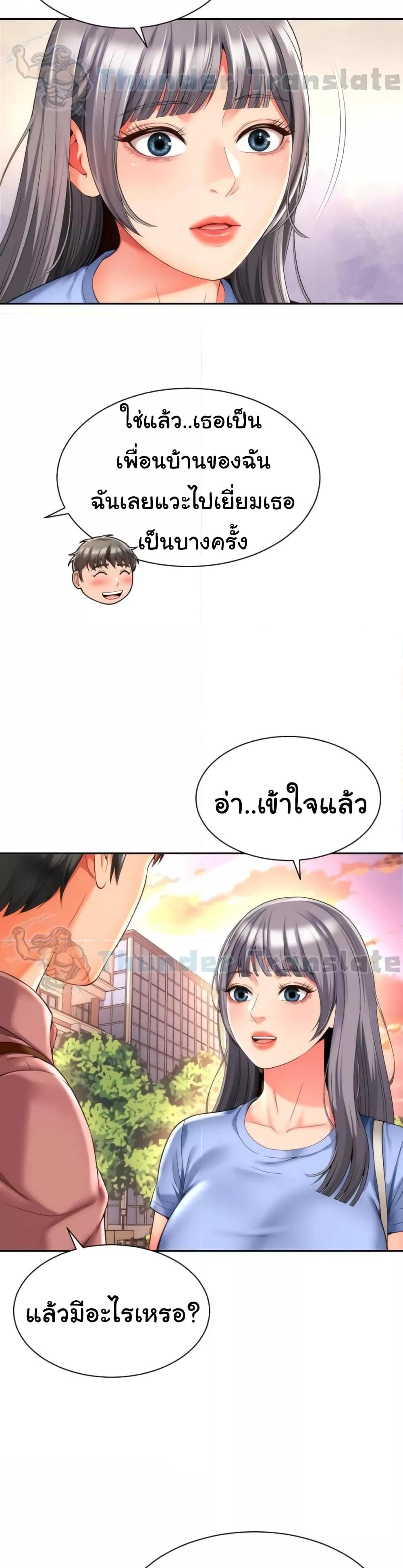 อ่านการ์ตูน Friend’s Mom Is Mine 7 ภาพที่ 24