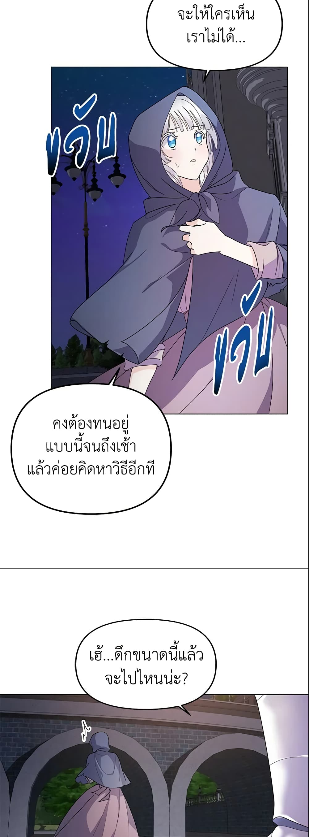 อ่านการ์ตูน The Little Landlady 4 ภาพที่ 58