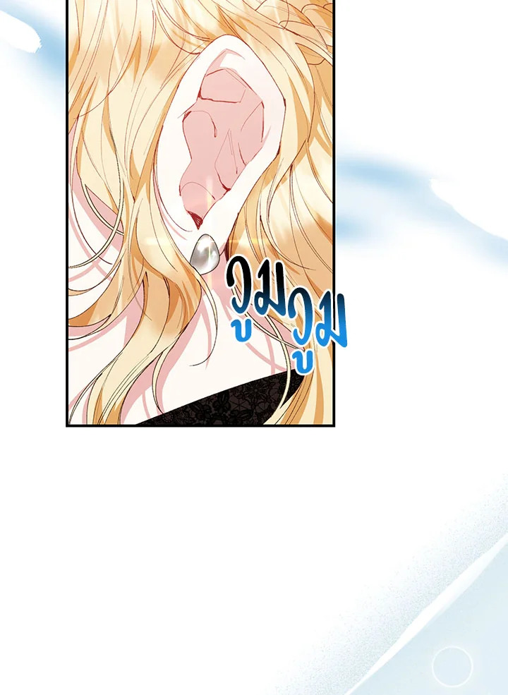 อ่านการ์ตูน The Real Daughter Is Back 35 ภาพที่ 4