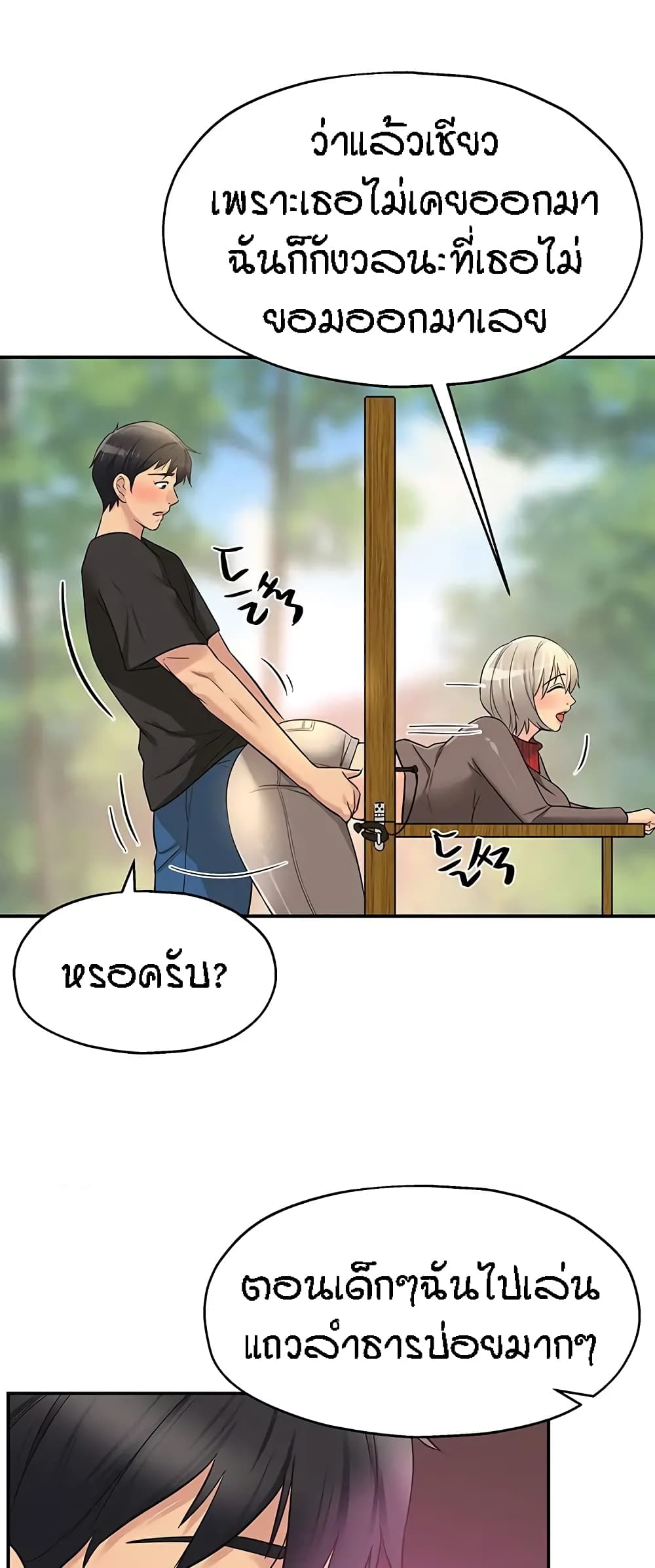 อ่านการ์ตูน Glory Hole 17 ภาพที่ 23