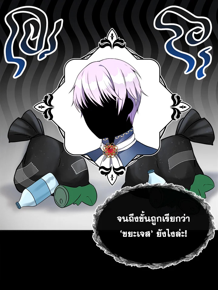 อ่านการ์ตูน My Prince’s Healing Touch 1 ภาพที่ 23