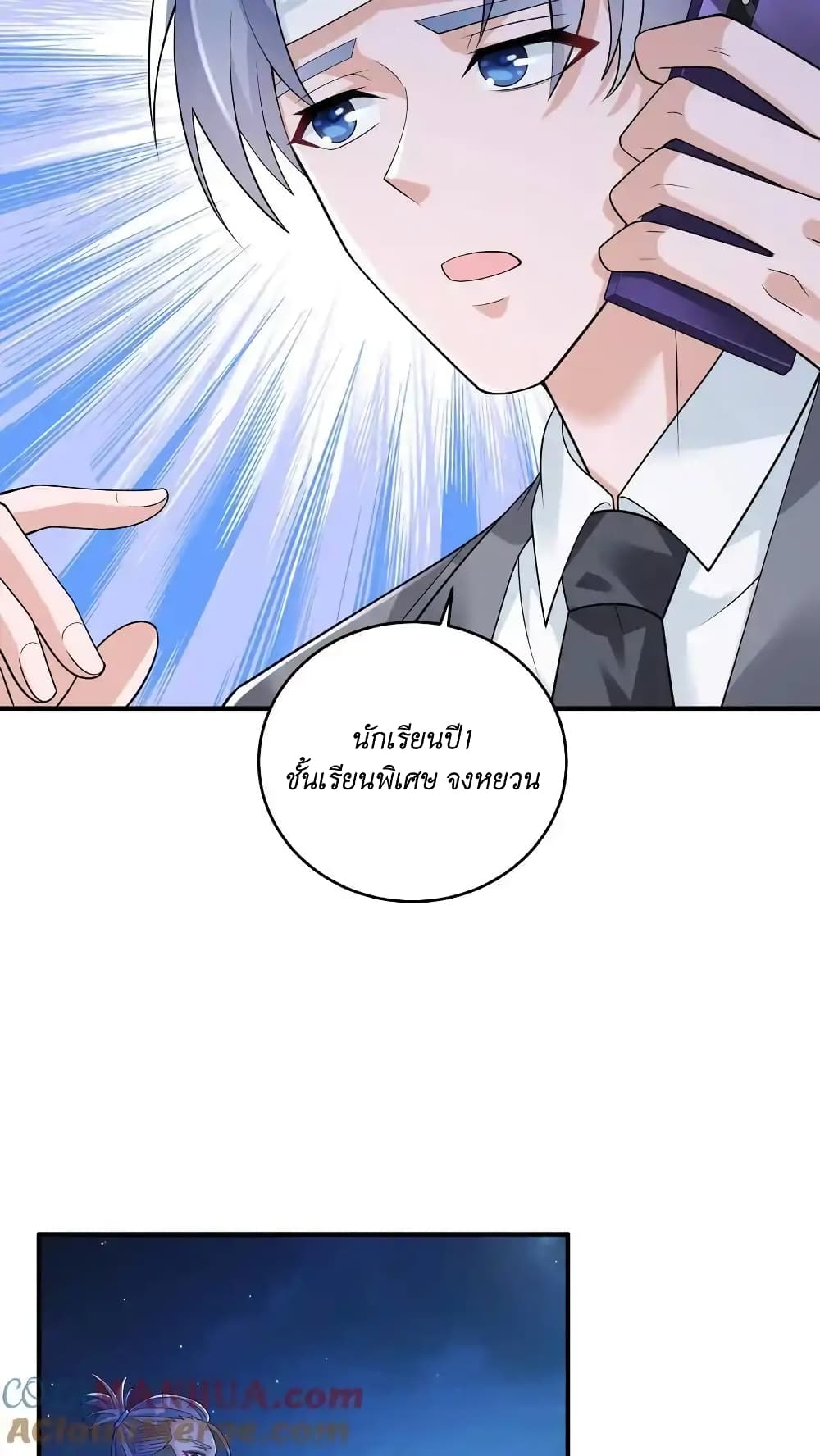 อ่านการ์ตูน I Accidentally Became Invincible While Studying With My Sister 50 ภาพที่ 25