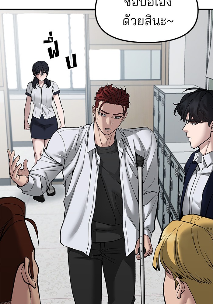 อ่านการ์ตูน The Bully In-Charge 77 ภาพที่ 90