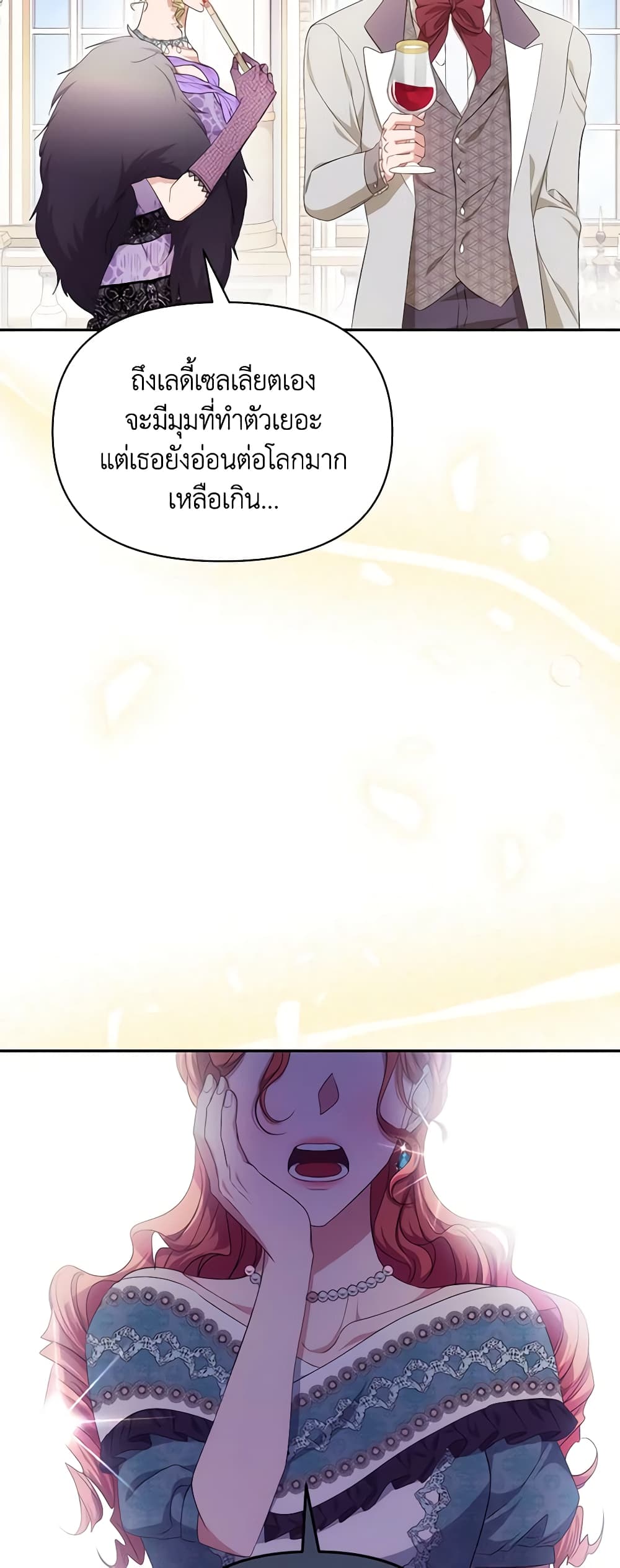 อ่านการ์ตูน Zenith 50 ภาพที่ 35