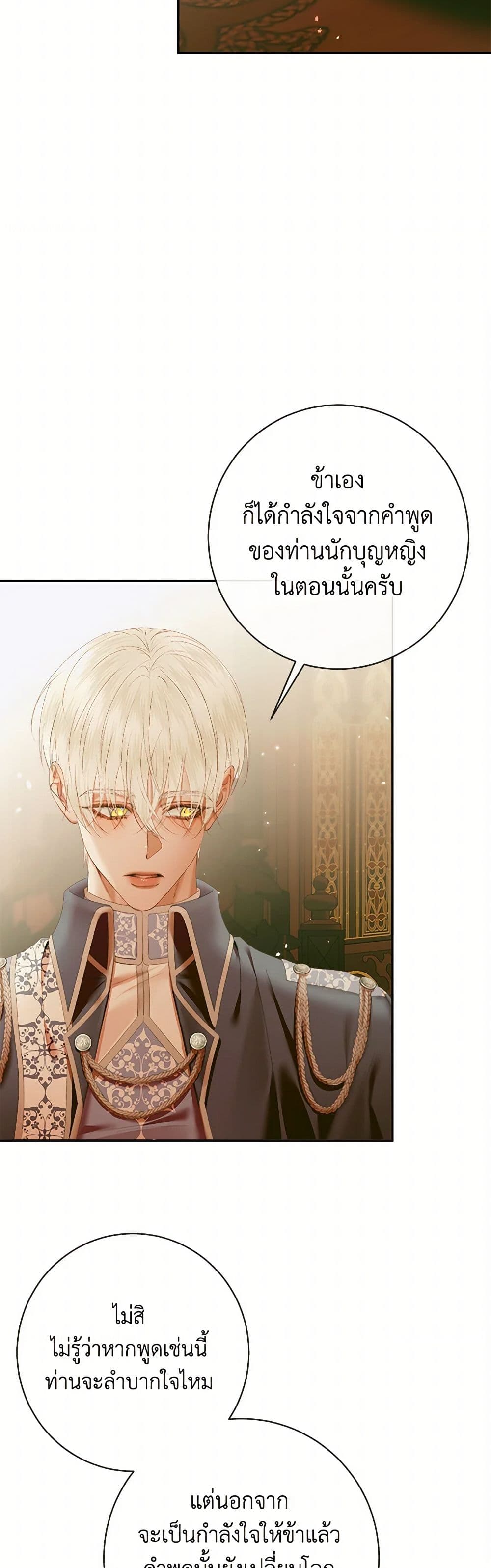 อ่านการ์ตูน Becoming The Villain’s Family 111 ภาพที่ 15