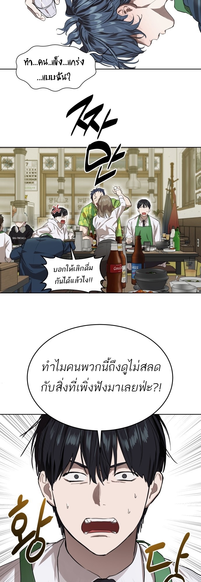 อ่านการ์ตูน Special Civil Servant 7 ภาพที่ 57