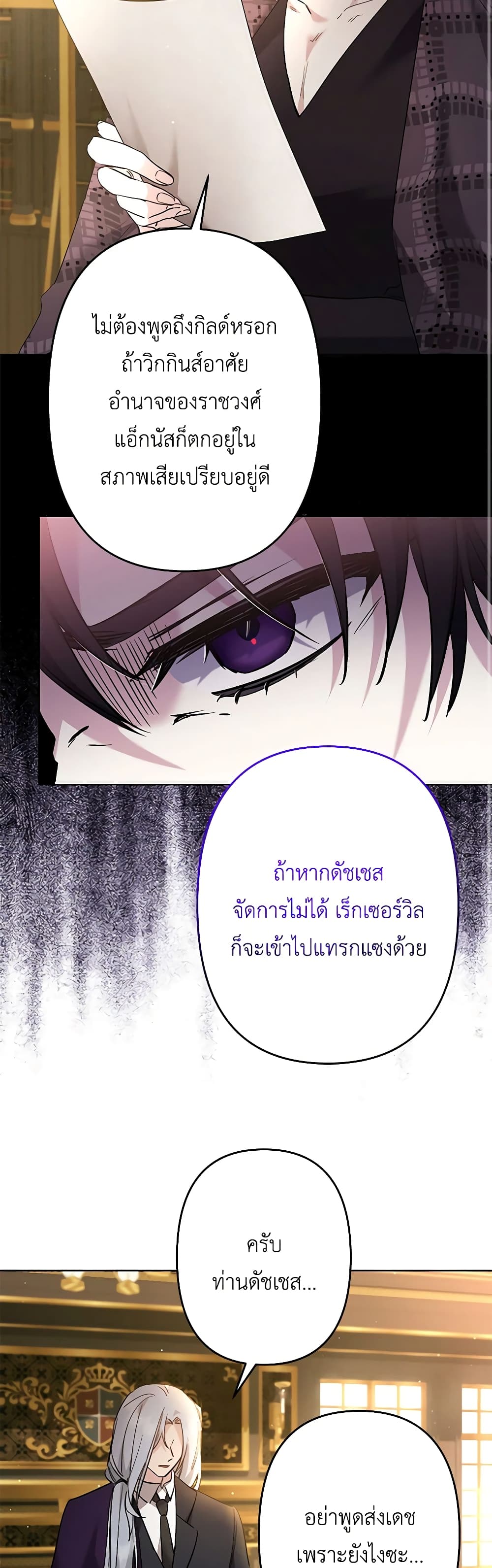 อ่านการ์ตูน I Need to Raise My Sister Right 48 ภาพที่ 48