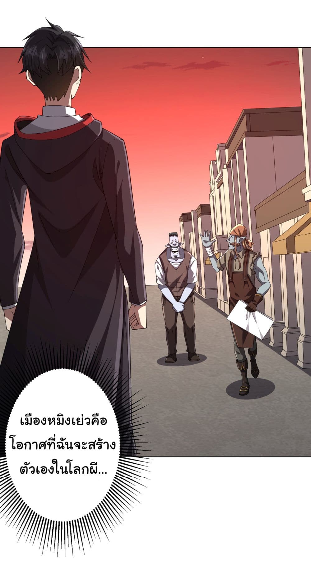 อ่านการ์ตูน Start with Trillions of Coins 99 ภาพที่ 44