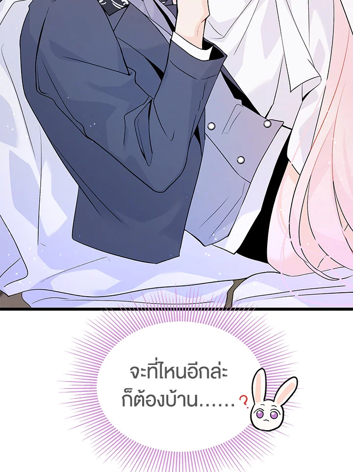 อ่านการ์ตูน The Symbiotic Relationship Between a Panther and a Rabbit 37 ภาพที่ 71