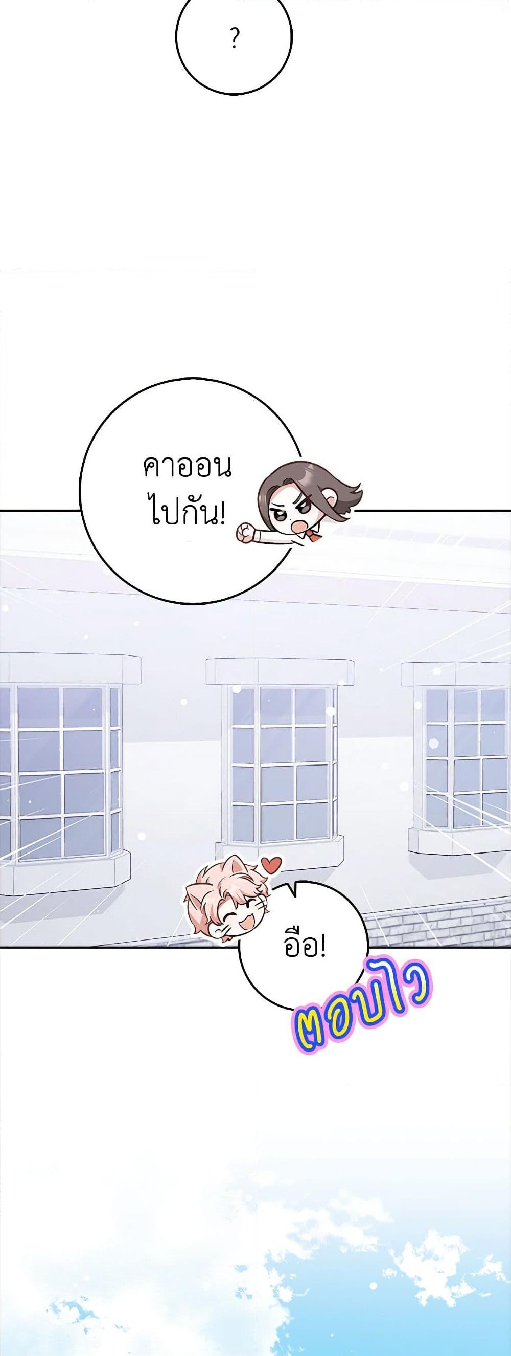 อ่านการ์ตูน Friends Shouldn’t Act This Way 21 ภาพที่ 48