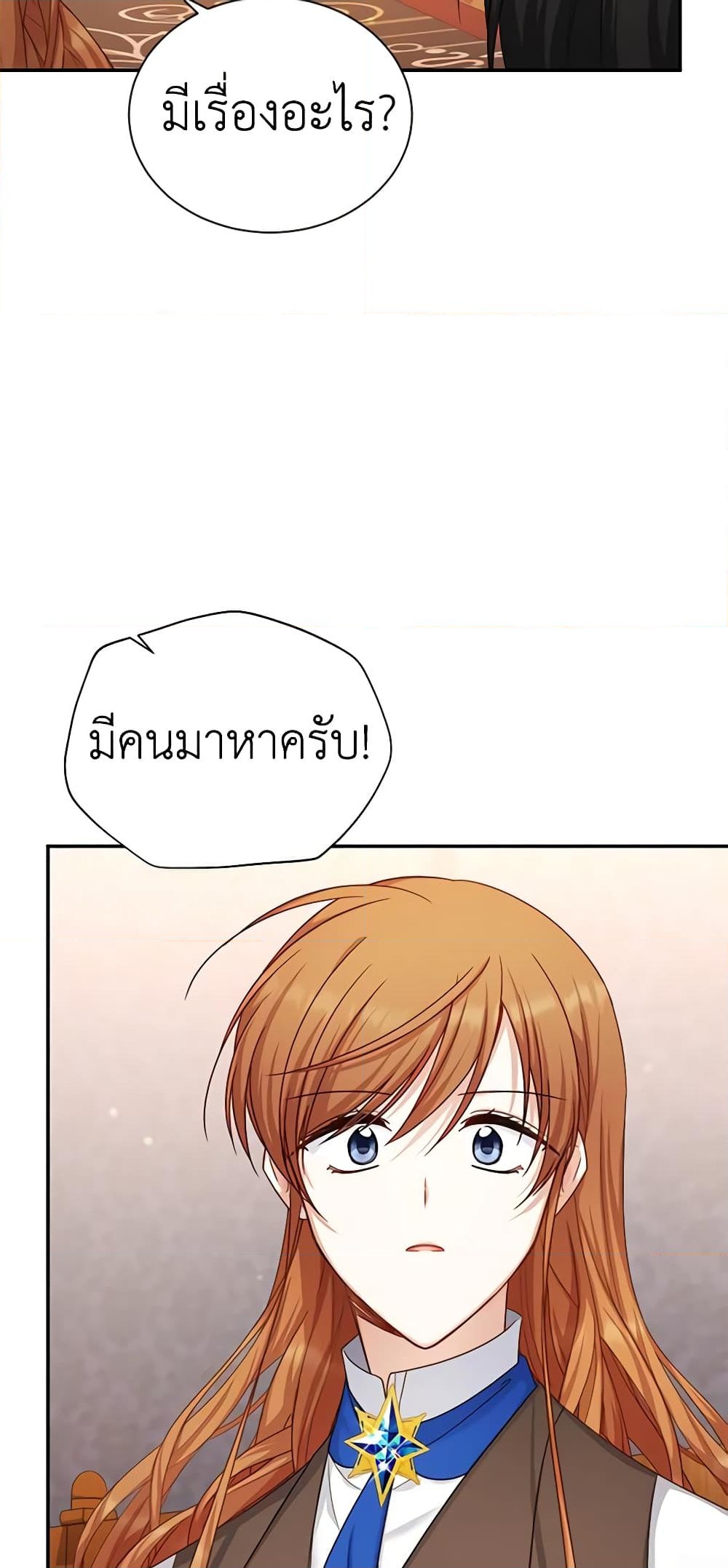 อ่านการ์ตูน The Soulless Duchess 104 ภาพที่ 58