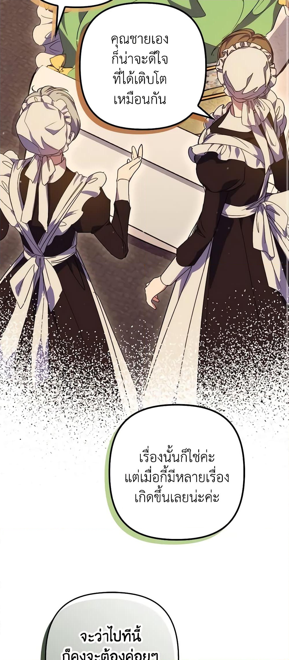 อ่านการ์ตูน I’m Dead, But the Hero Went Crazy 18 ภาพที่ 29