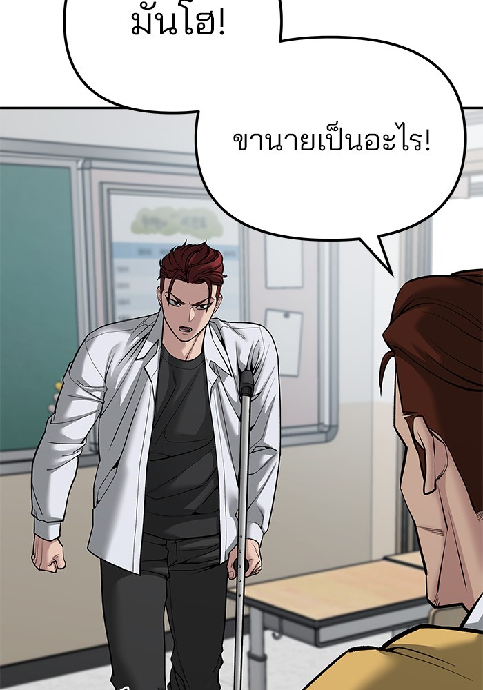 อ่านการ์ตูน The Bully In-Charge 77 ภาพที่ 69