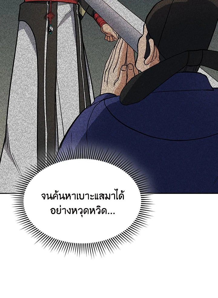 อ่านการ์ตูน Storm Inn 76 ภาพที่ 90