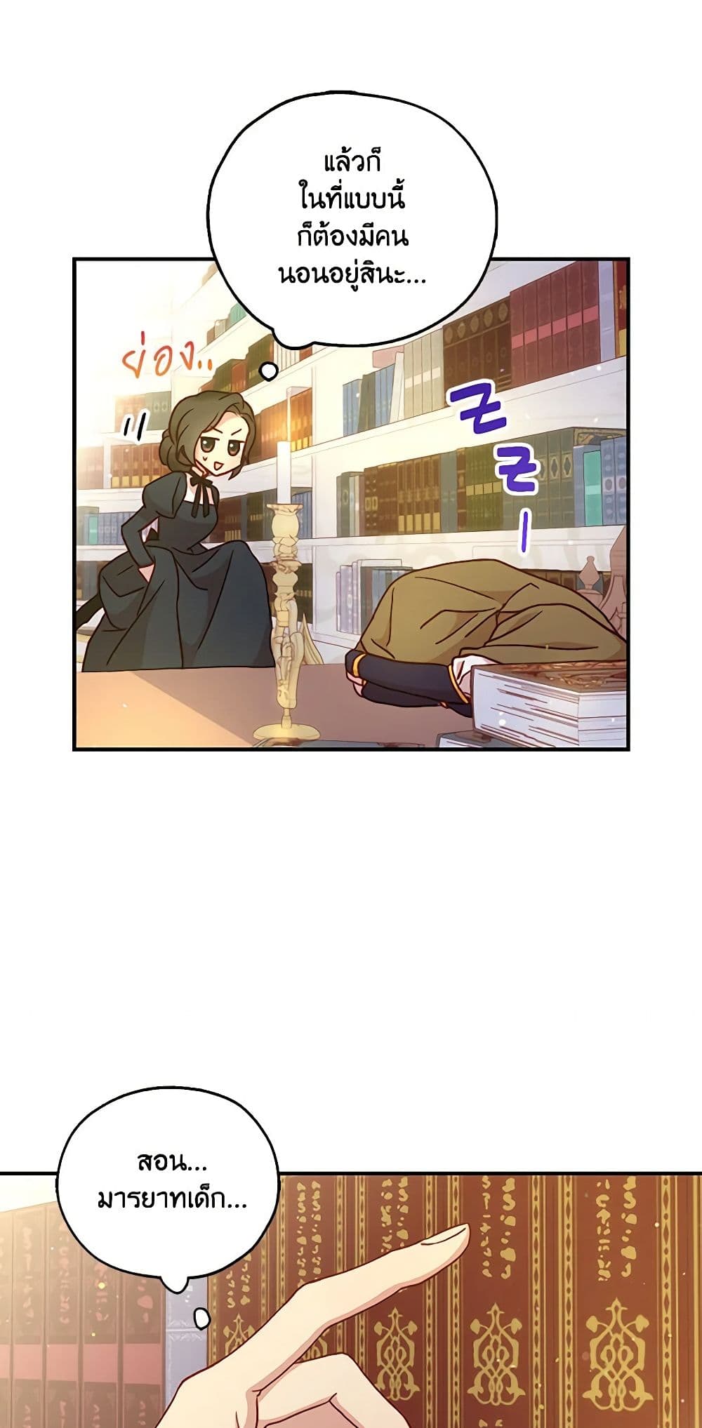 อ่านการ์ตูน Surviving As A Maid 27 ภาพที่ 11