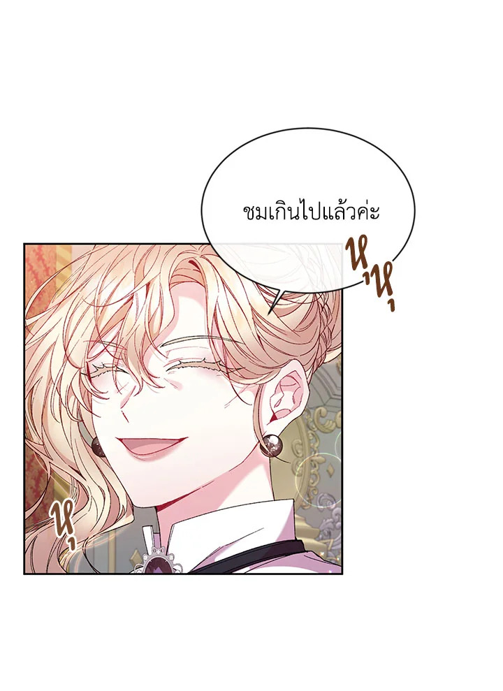 อ่านการ์ตูน The Real Daughter Is Back 13 ภาพที่ 49