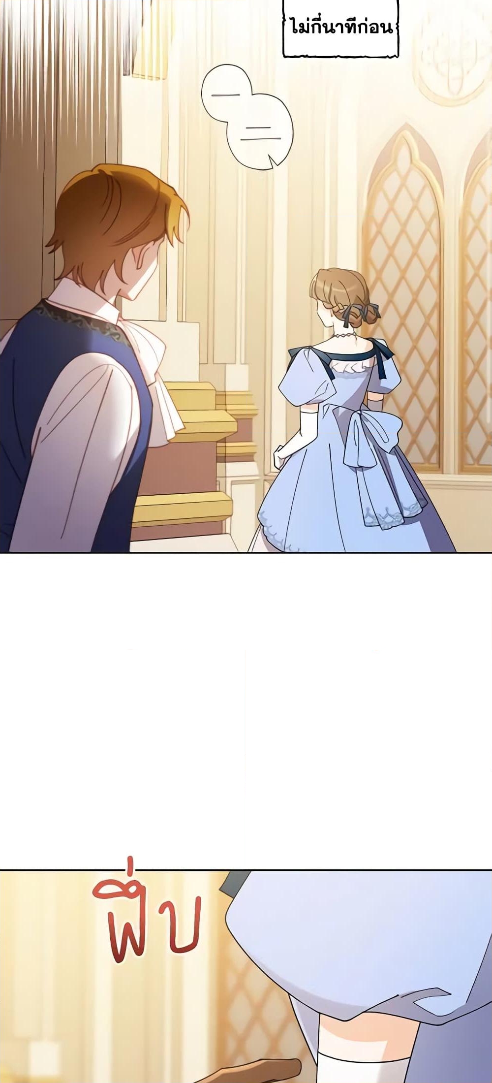 อ่านการ์ตูน I Raised Cinderella Preciously 65 ภาพที่ 28