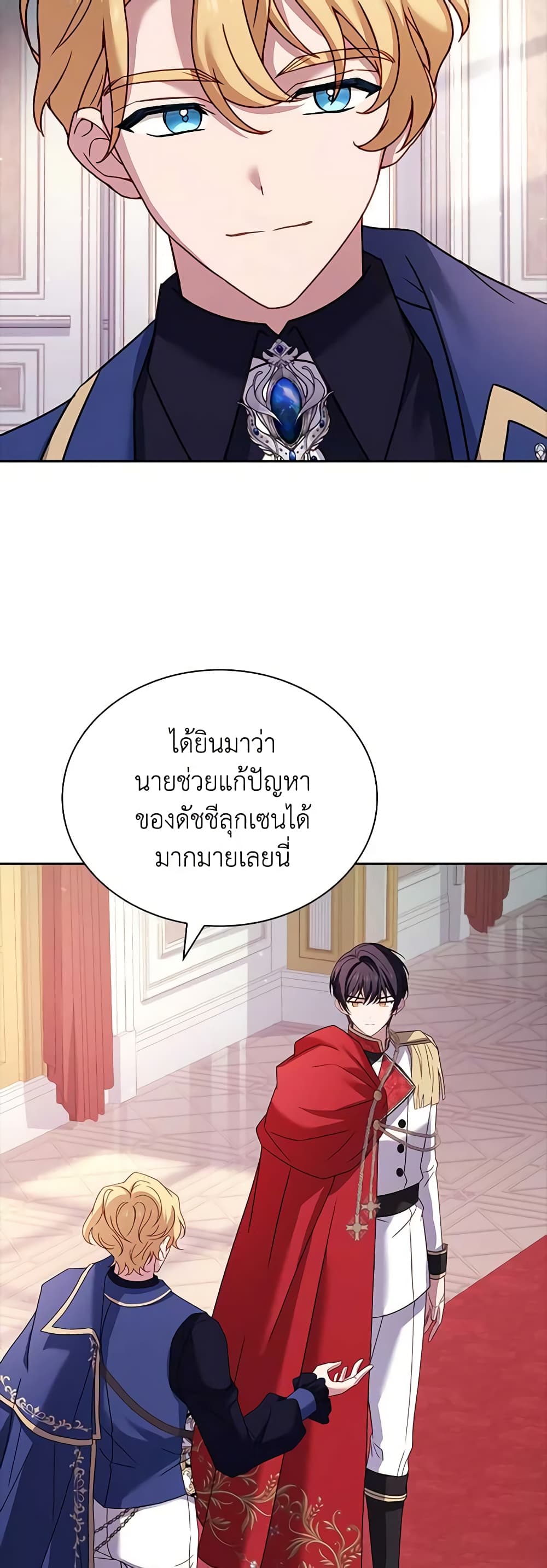 อ่านการ์ตูน The Lady Needs a Break 122 ภาพที่ 33