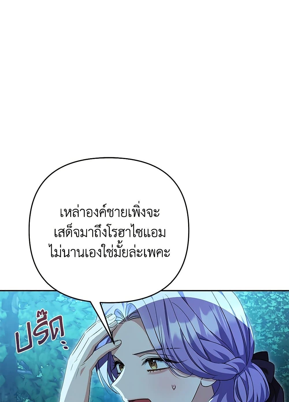 อ่านการ์ตูน Zenith 87 ภาพที่ 72