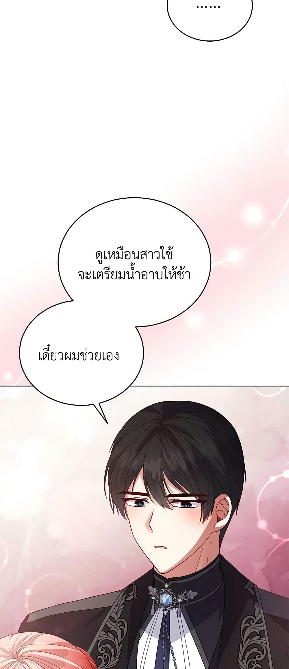 อ่านการ์ตูน Solitary Lady 108 ภาพที่ 50