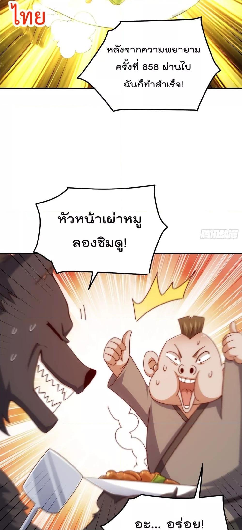 อ่านการ์ตูน Who is your Daddy 280 ภาพที่ 17