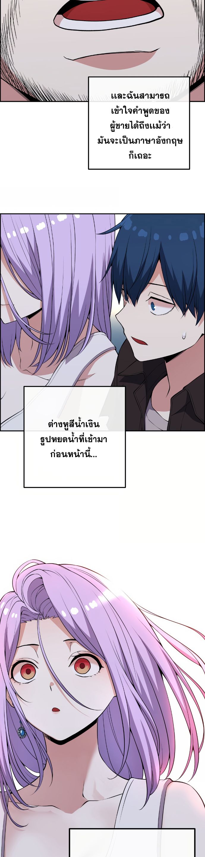 อ่านการ์ตูน Webtoon Character Na Kang Lim 125 ภาพที่ 25