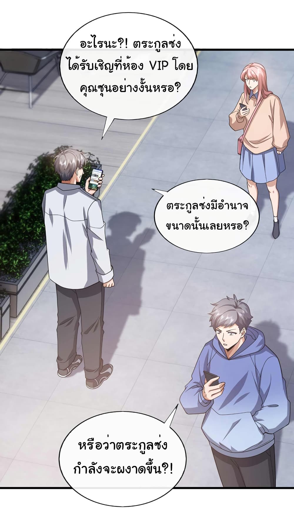 อ่านการ์ตูน Chu Chen, The Trash Son-in-Law 59 ภาพที่ 2