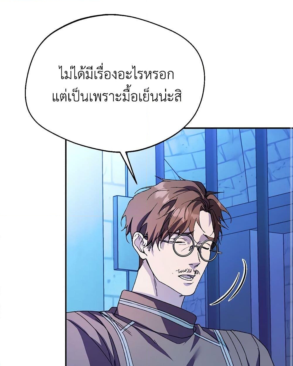 อ่านการ์ตูน Carefully Choosing a Husband 51 ภาพที่ 8