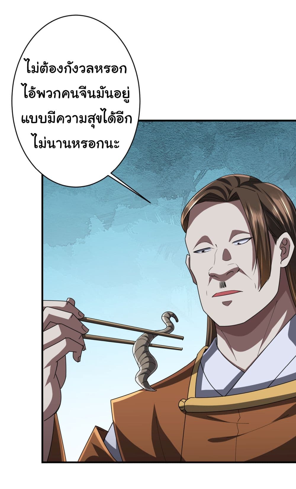 อ่านการ์ตูน Start with Trillions of Coins 68 ภาพที่ 13