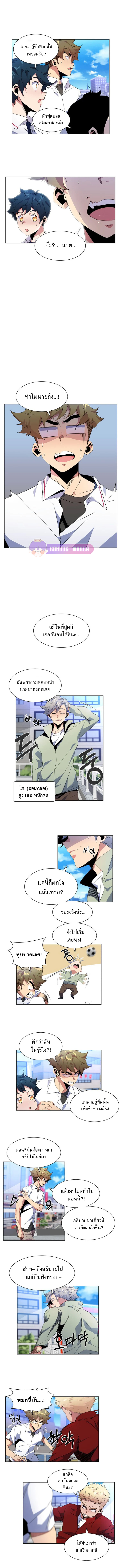 อ่านการ์ตูน Top Corner 34 ภาพที่ 2