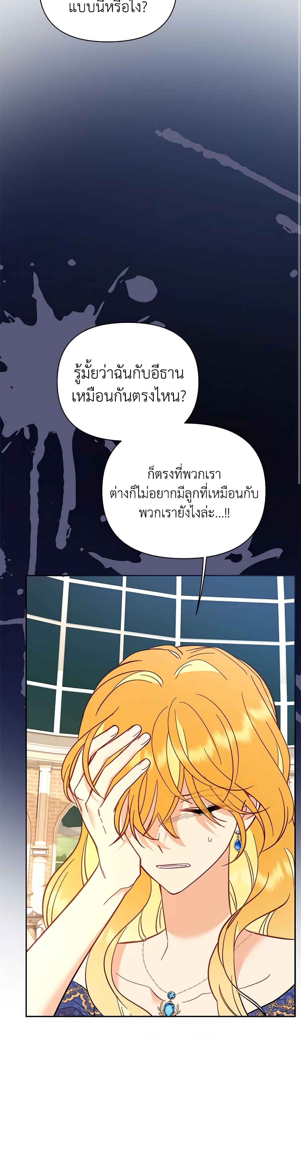 อ่านการ์ตูน Finding My Place 67 ภาพที่ 29