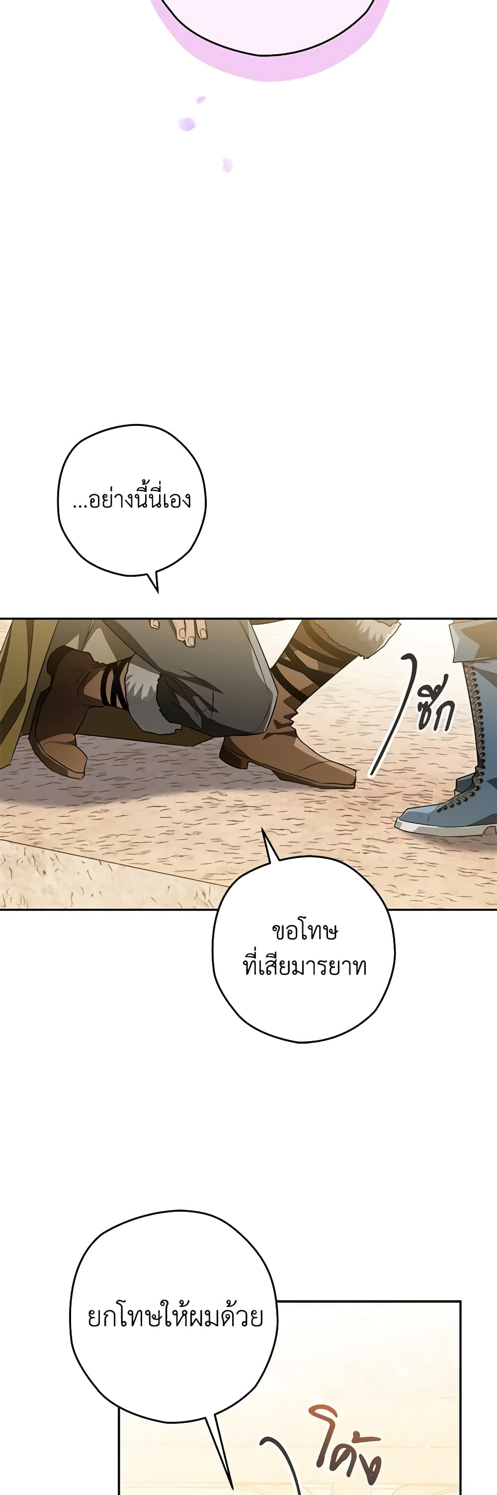 อ่านการ์ตูน Sigrid 44 ภาพที่ 42