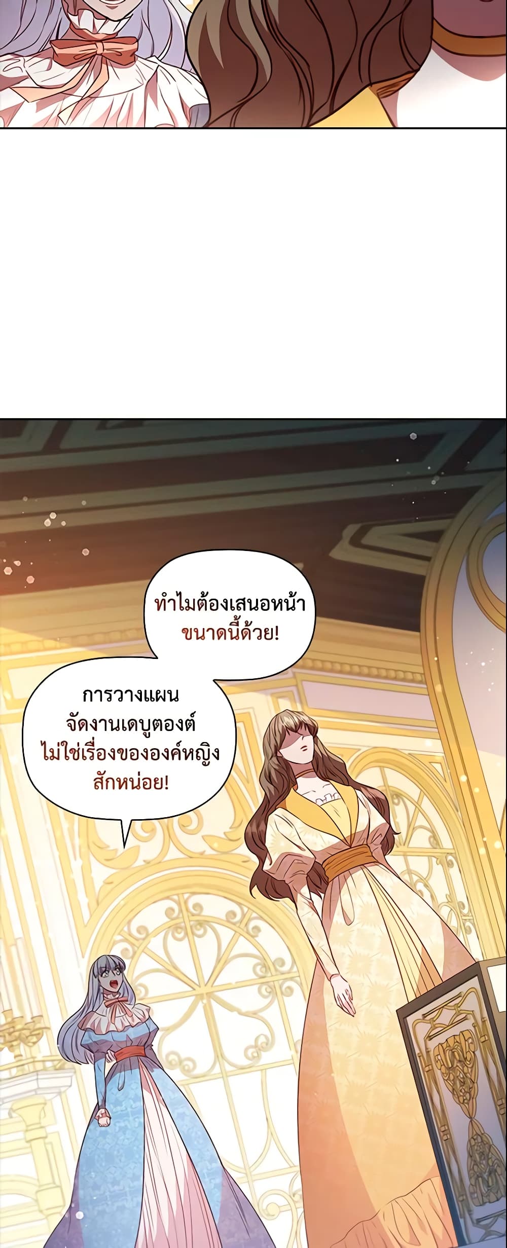 อ่านการ์ตูน An Extra In The Family Is The First To Be Abandoned 35 ภาพที่ 44