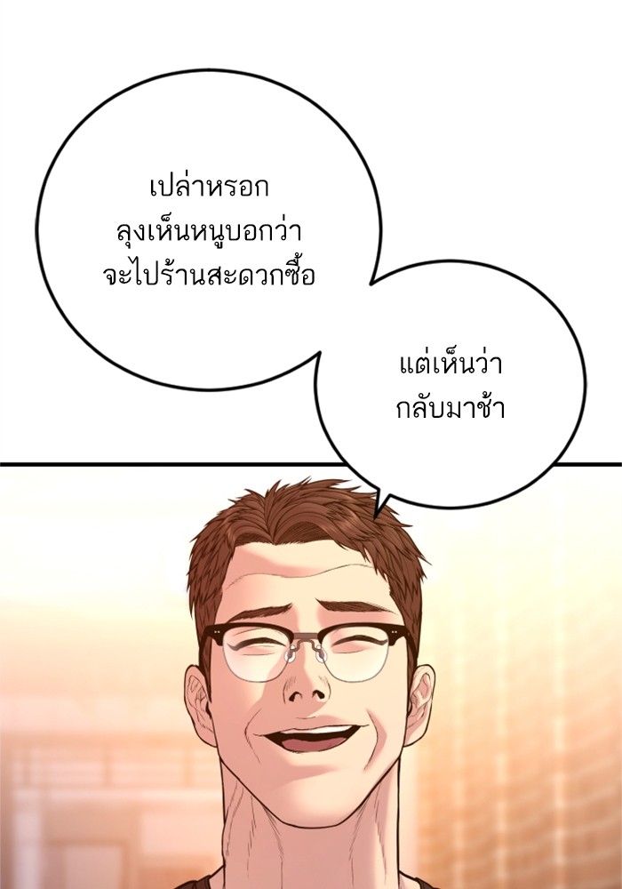 อ่านการ์ตูน Manager Kim 121 ภาพที่ 101