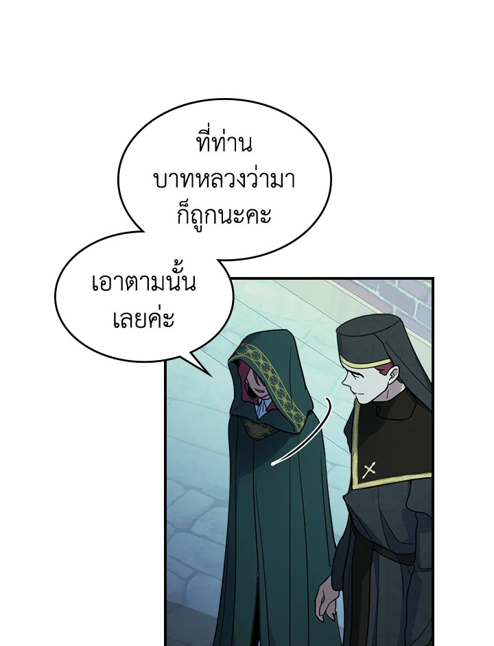 อ่านการ์ตูน The Lady and The Beast 101 ภาพที่ 62