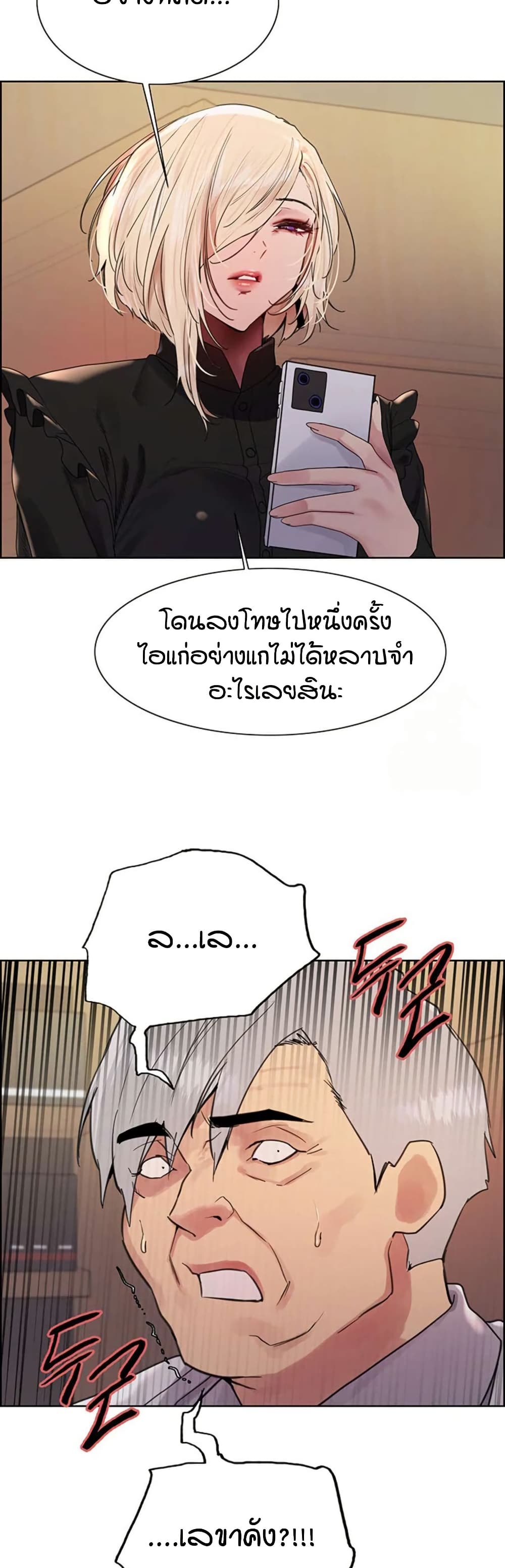 อ่านการ์ตูน Sex-stop Watch 128 ภาพที่ 50