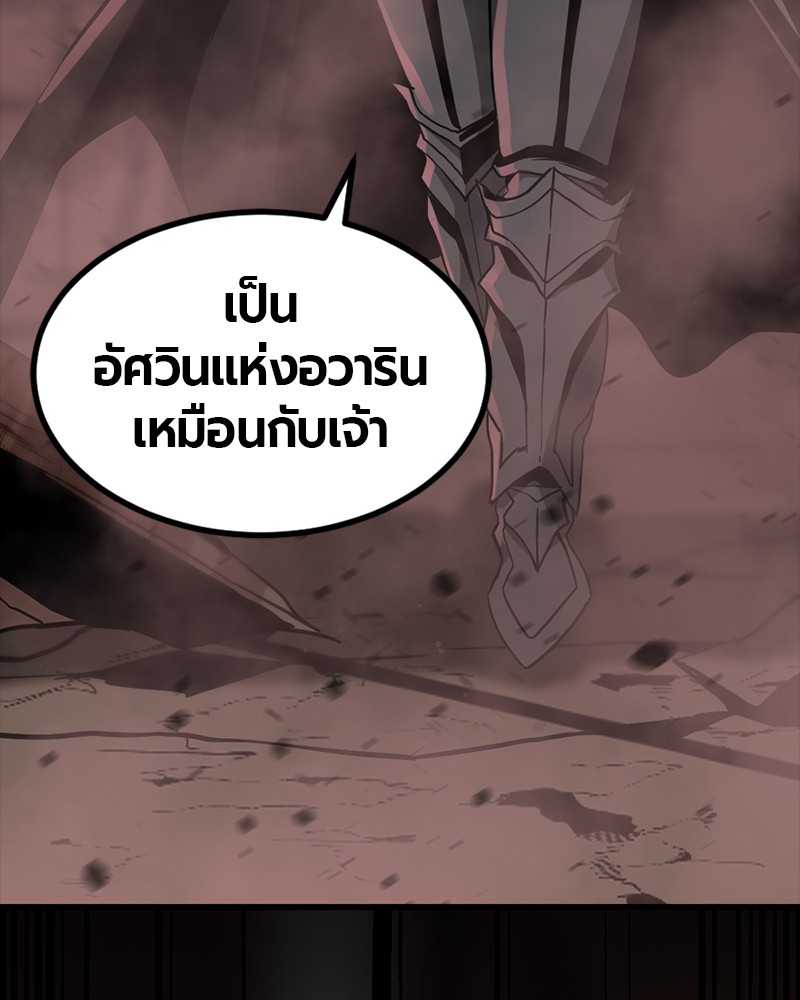 อ่านการ์ตูน HERO KILLER 74 ภาพที่ 127