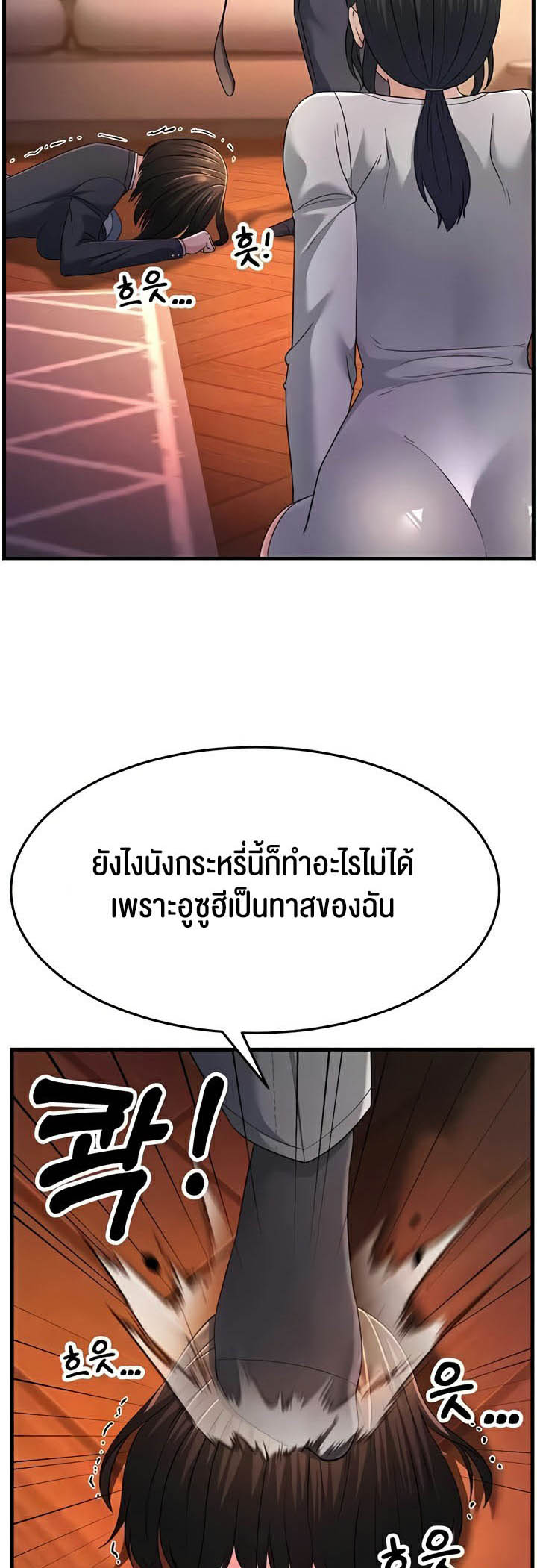 อ่านการ์ตูน Mother-in-Law Bends To My Will 35 ภาพที่ 54