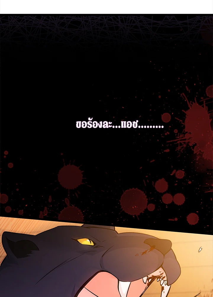 อ่านการ์ตูน The Symbiotic Relationship Between a Panther and a Rabbit 28 ภาพที่ 56