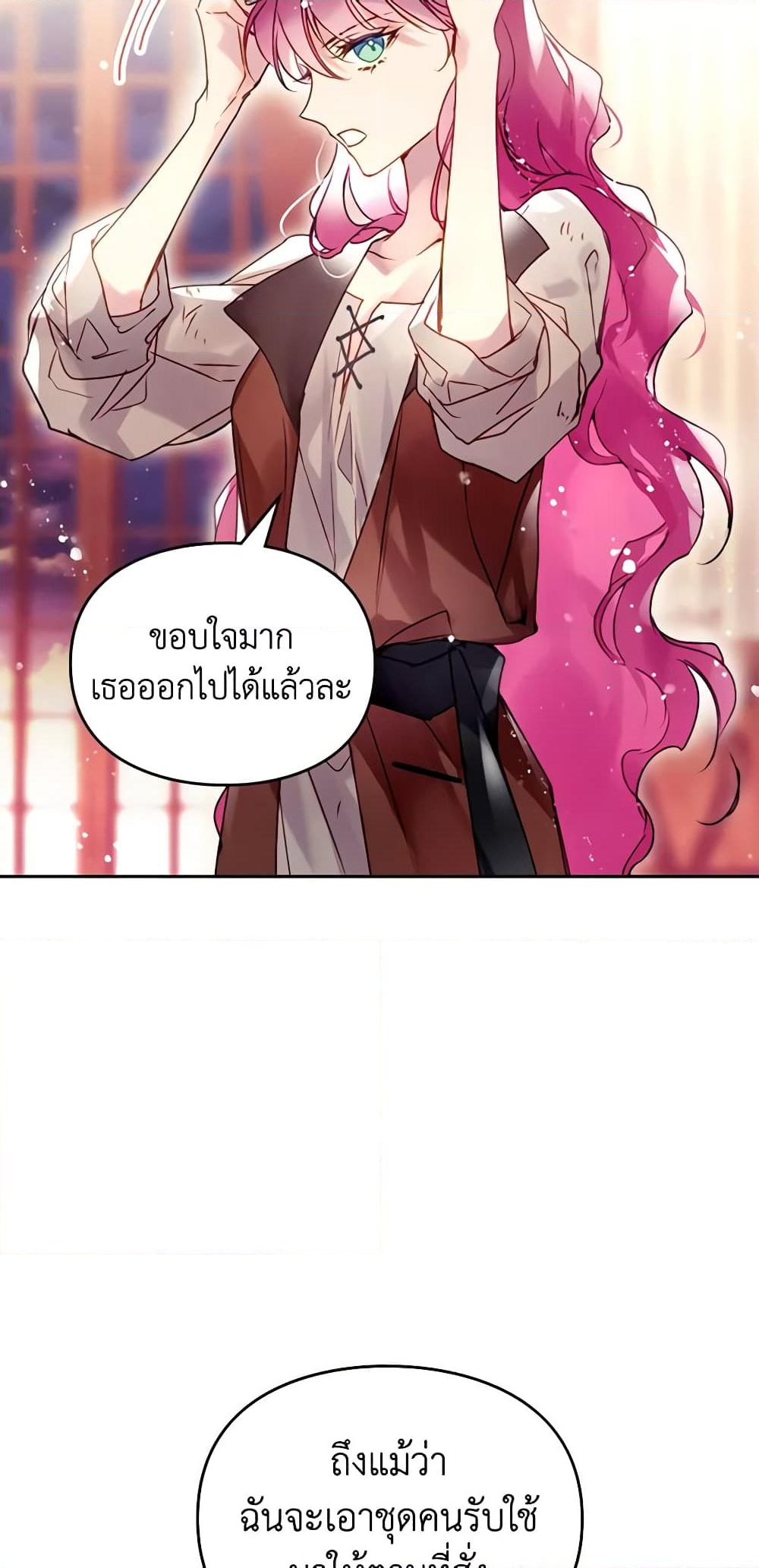 อ่านการ์ตูน Death Is The Only Ending For The Villainess 141 ภาพที่ 40