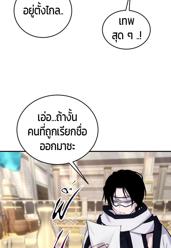 อ่านการ์ตูน Secretly More Powerful than the Hero 2 ภาพที่ 85