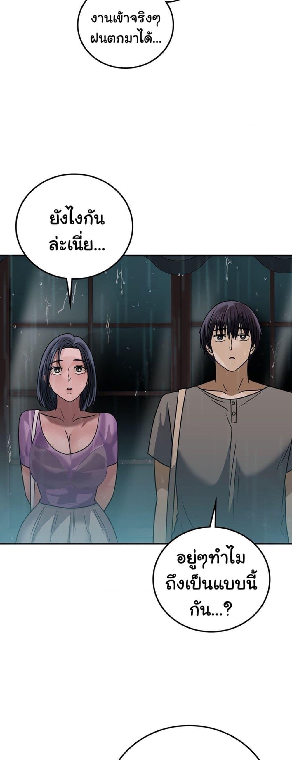 อ่านการ์ตูน Stepmother’s Past 25 ภาพที่ 46