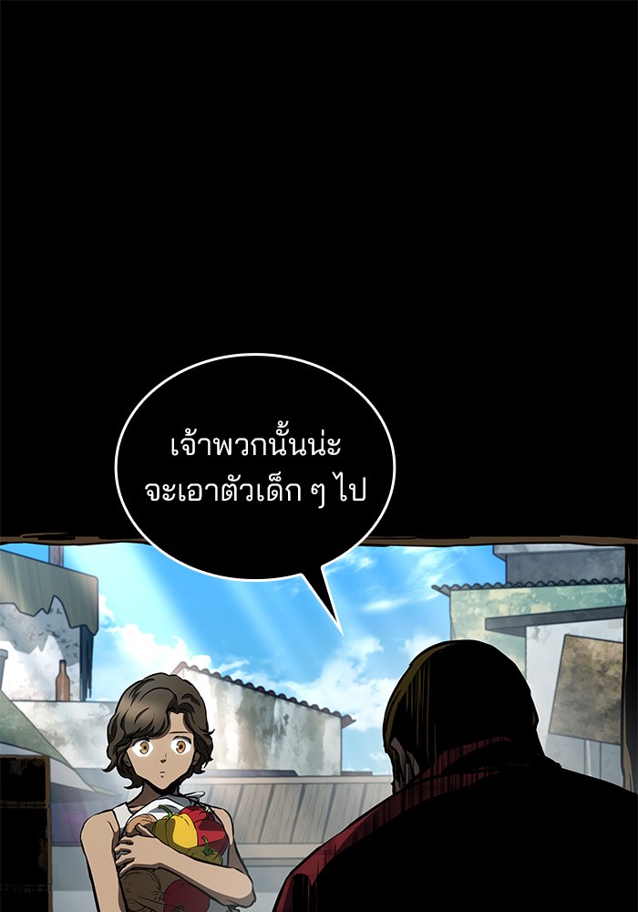 อ่านการ์ตูน Kill the Dragon 84 ภาพที่ 39